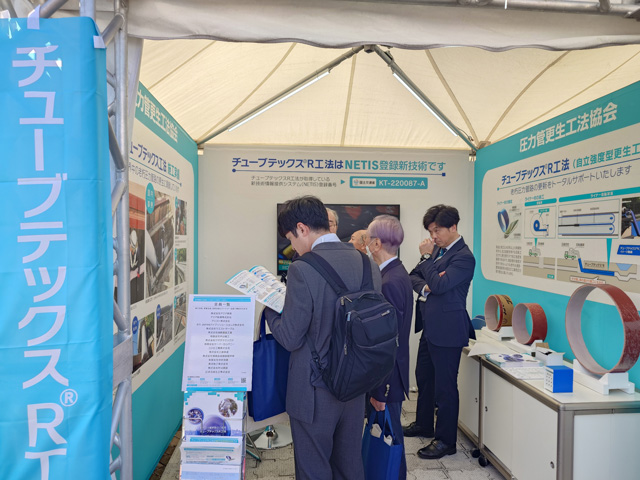 多くお客様にご来場いただき、チューブテックス工法の実績などを紹介しました